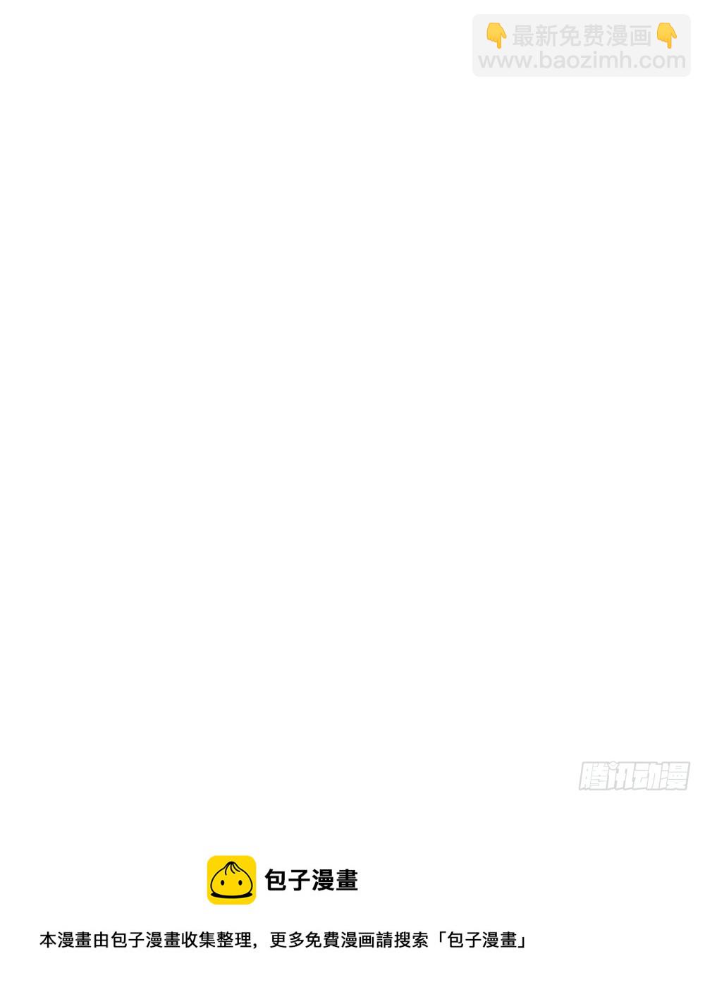 《总裁老公爱不够》第150话 反击 第45页