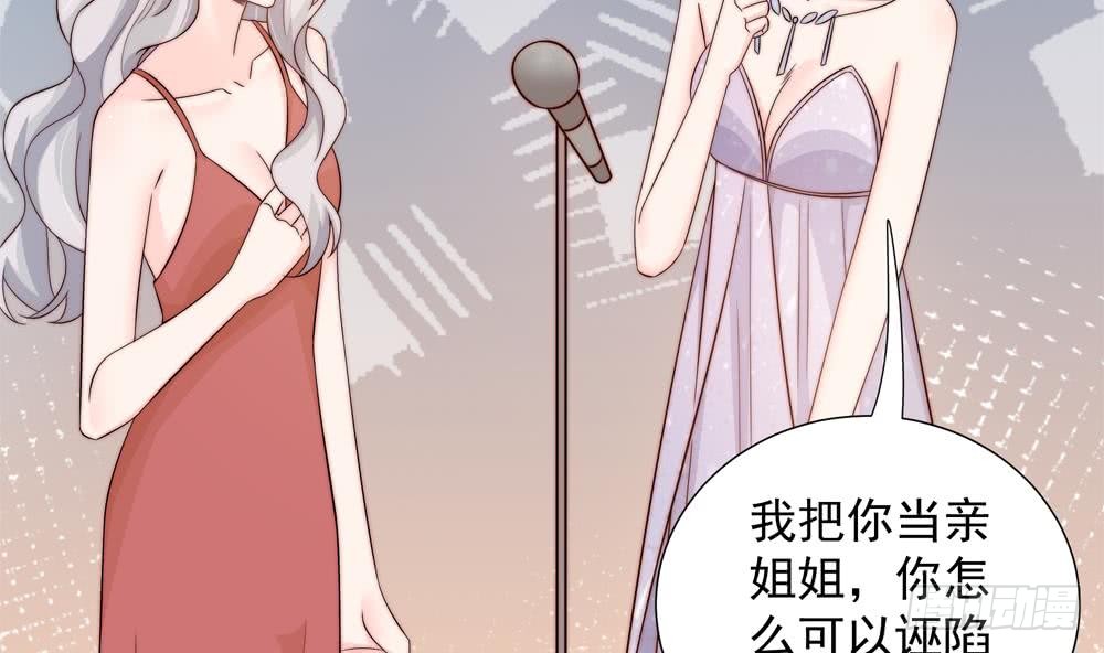 《总裁老公爱不够》第150话 反击 第7页