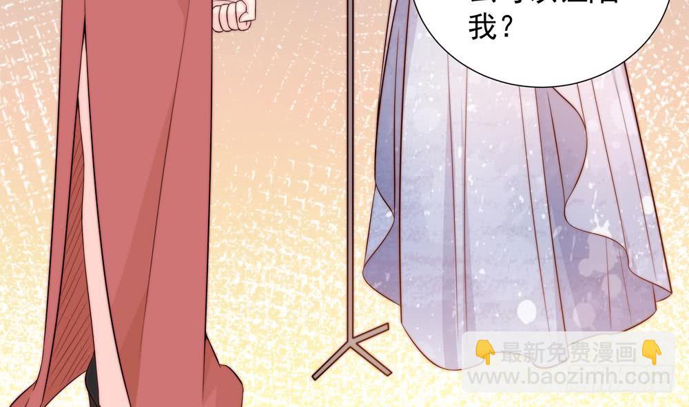 《总裁老公爱不够》第150话 反击 第8页