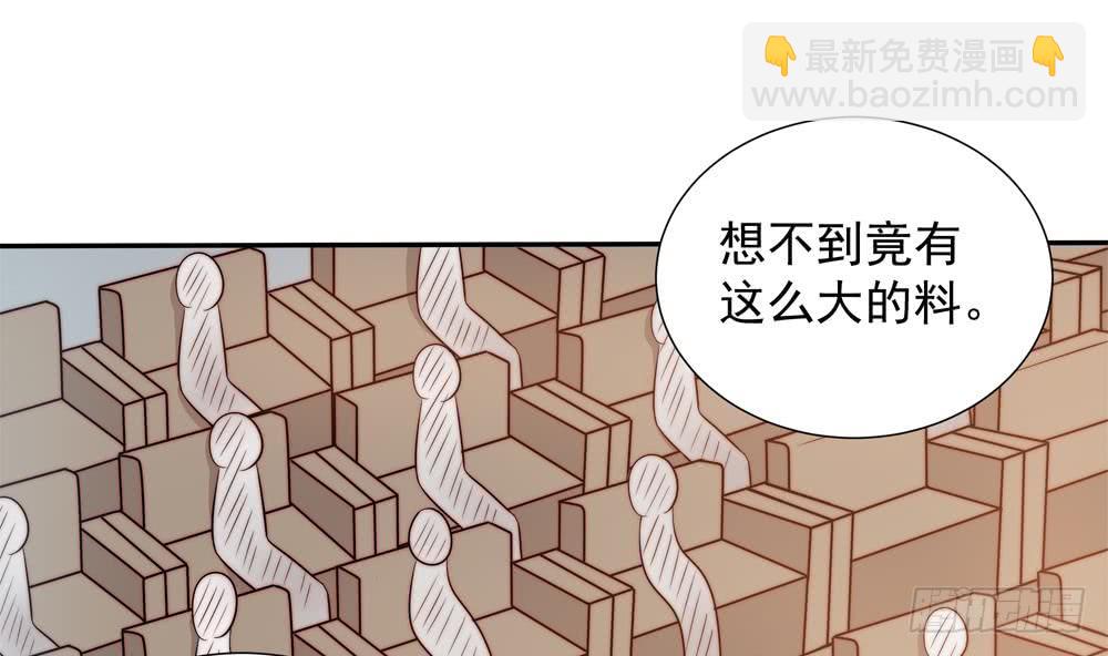 《总裁老公爱不够》第149话 诬陷 第26页
