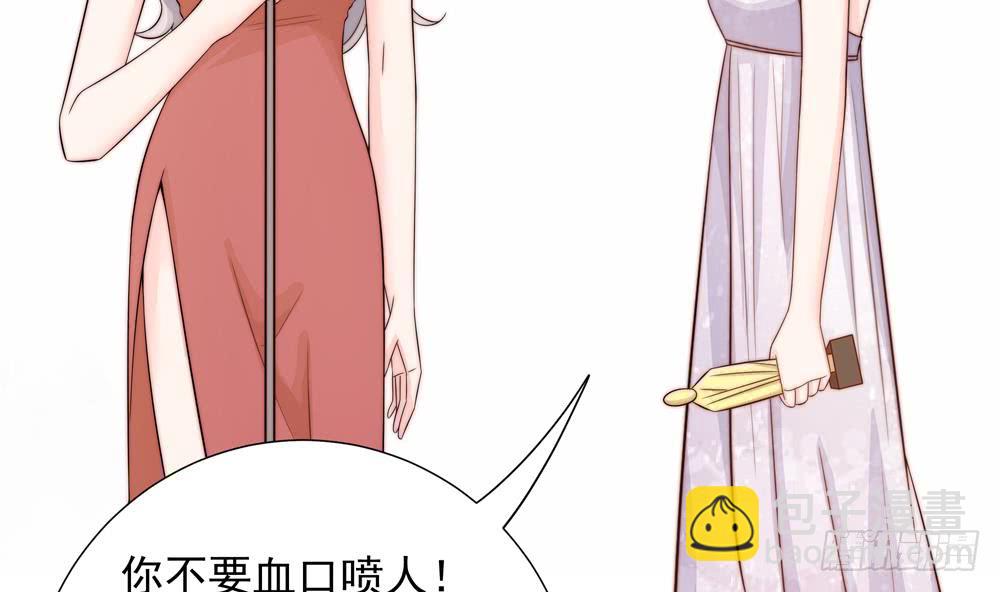 《总裁老公爱不够》第149话 诬陷 第29页