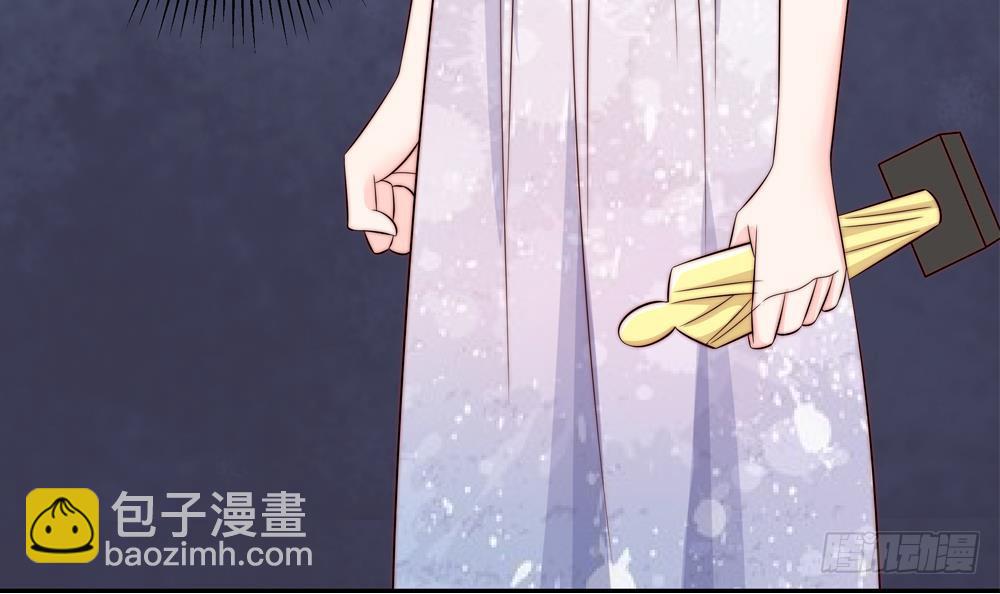 《总裁老公爱不够》第149话 诬陷 第42页