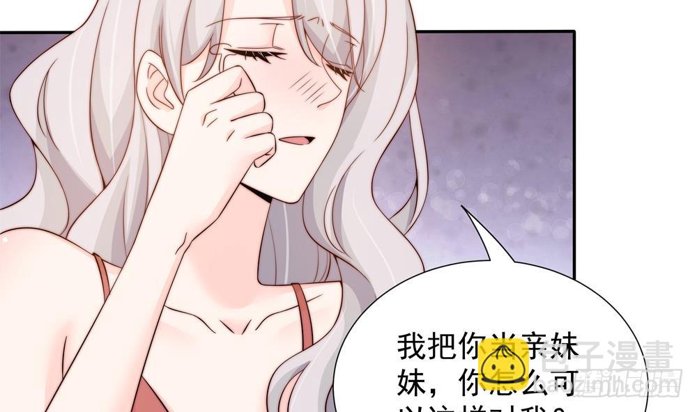 《总裁老公爱不够》第149话 诬陷 第46页
