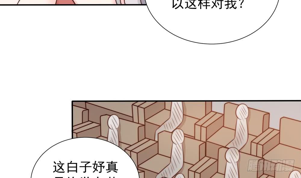 《总裁老公爱不够》第149话 诬陷 第47页
