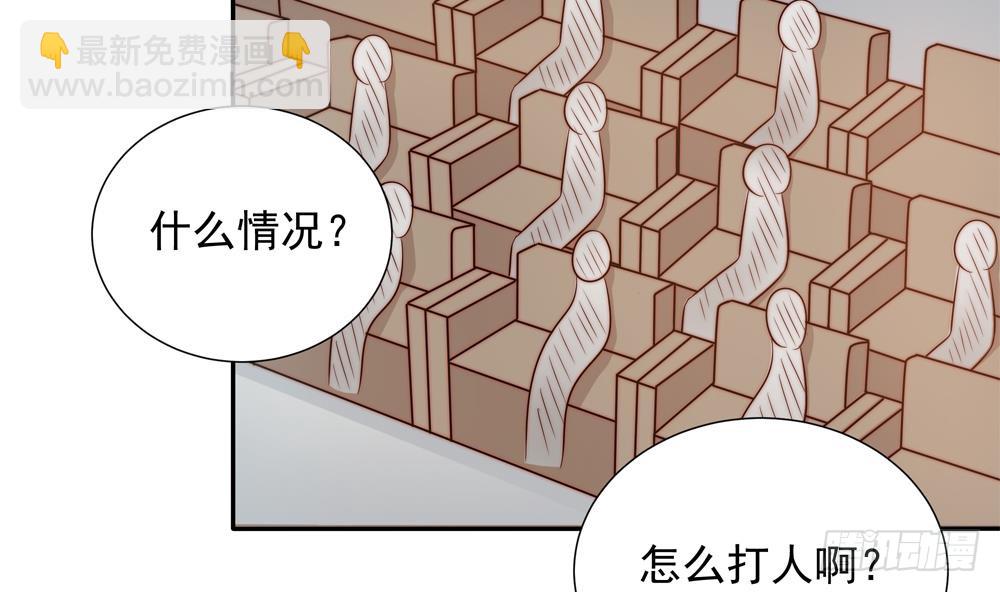 《总裁老公爱不够》第149话 诬陷 第7页