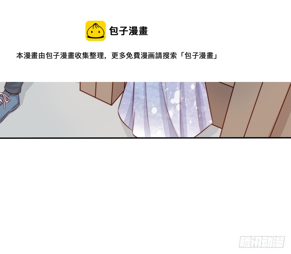 《总裁老公爱不够》第147话 危险的颁奖礼 第11页