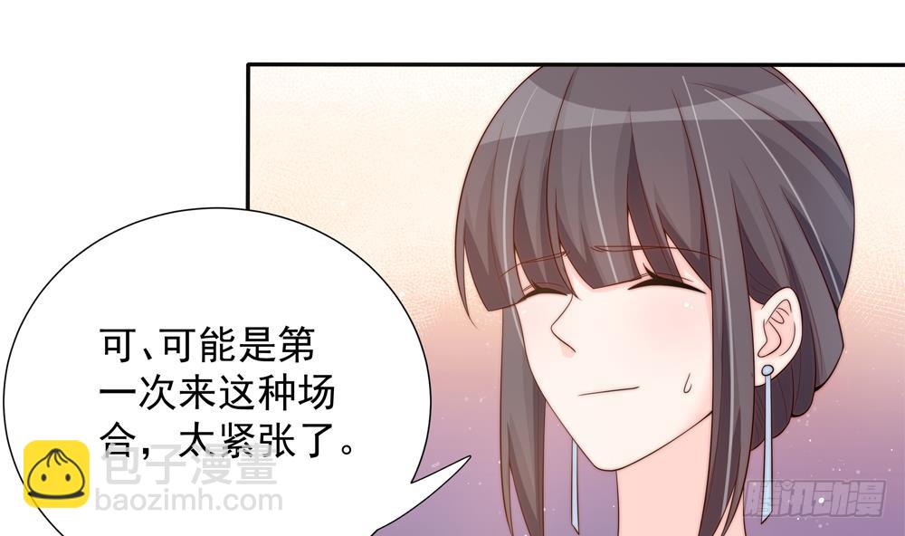 《总裁老公爱不够》第147话 危险的颁奖礼 第14页