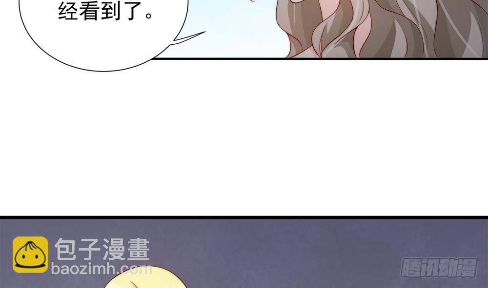 《总裁老公爱不够》第147话 危险的颁奖礼 第20页