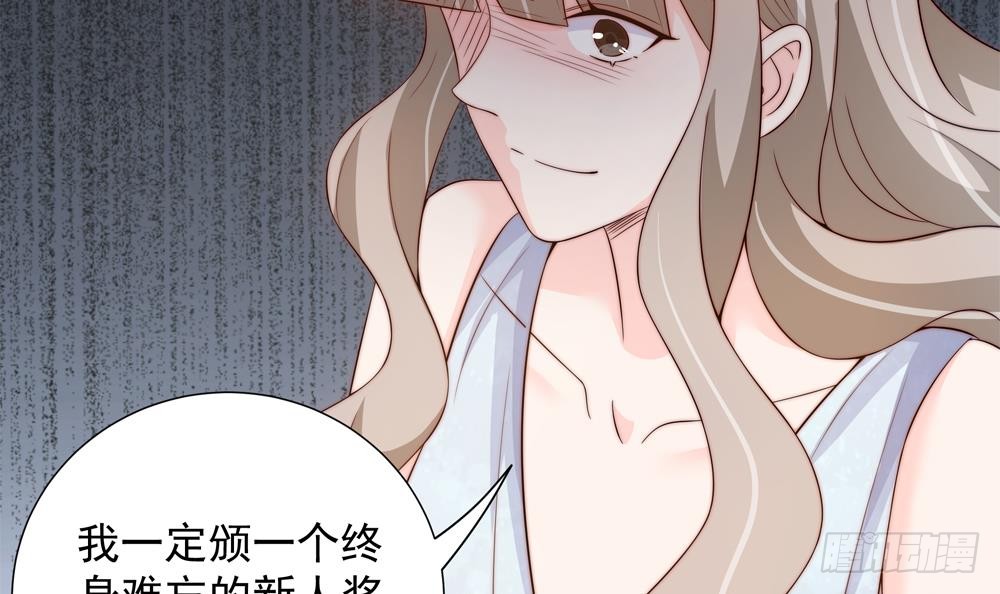 《总裁老公爱不够》第147话 危险的颁奖礼 第24页