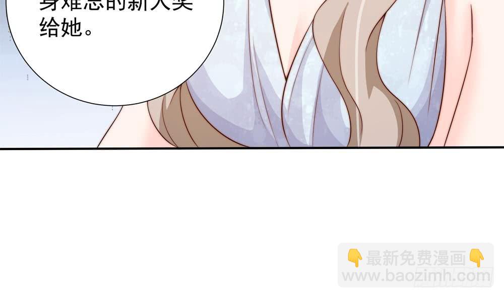 《总裁老公爱不够》第147话 危险的颁奖礼 第25页