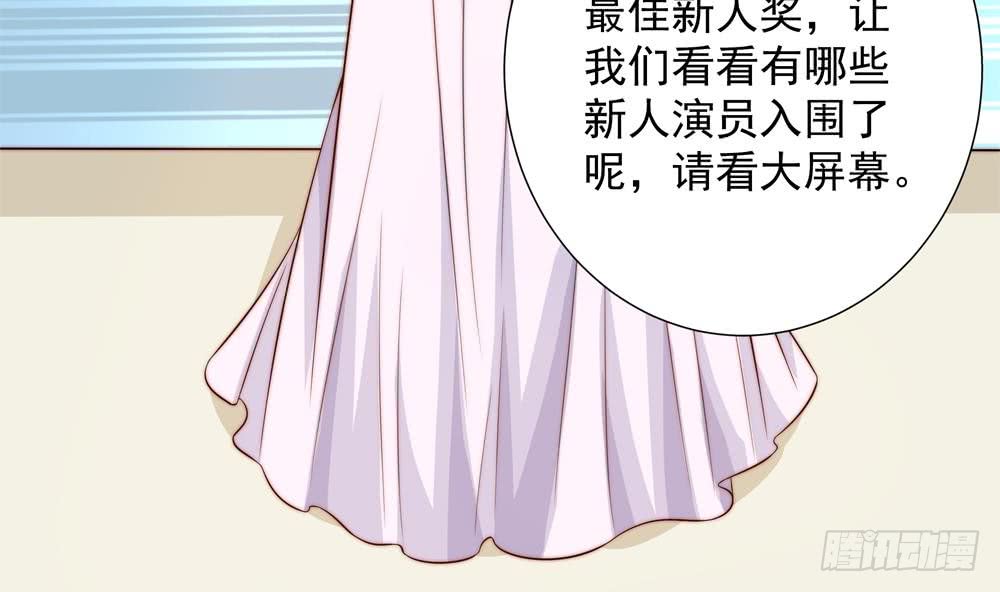 《总裁老公爱不够》第147话 危险的颁奖礼 第32页