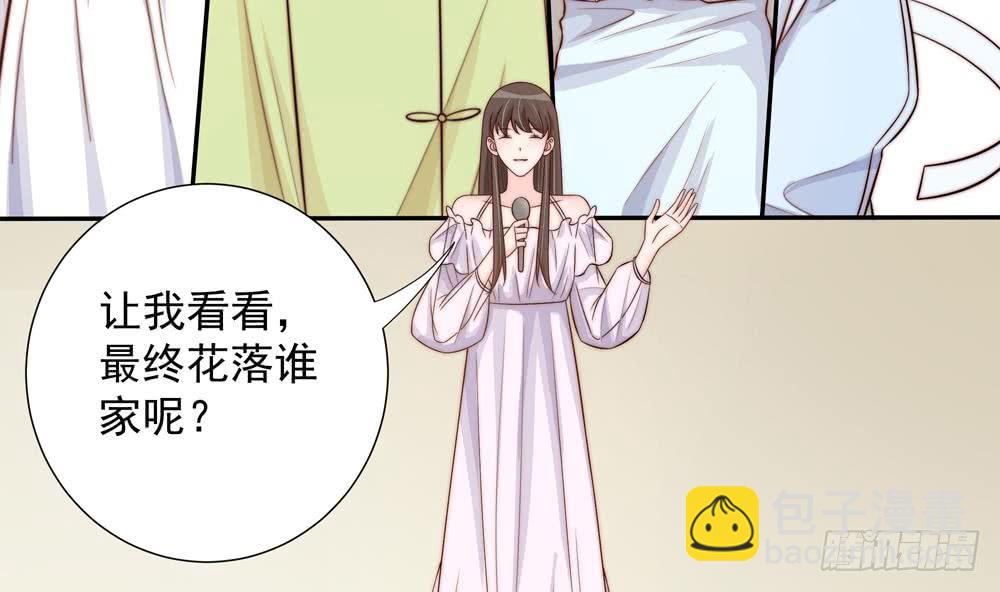 《总裁老公爱不够》第147话 危险的颁奖礼 第38页