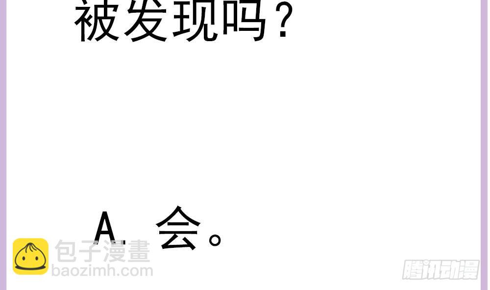 《总裁老公爱不够》第147话 危险的颁奖礼 第47页