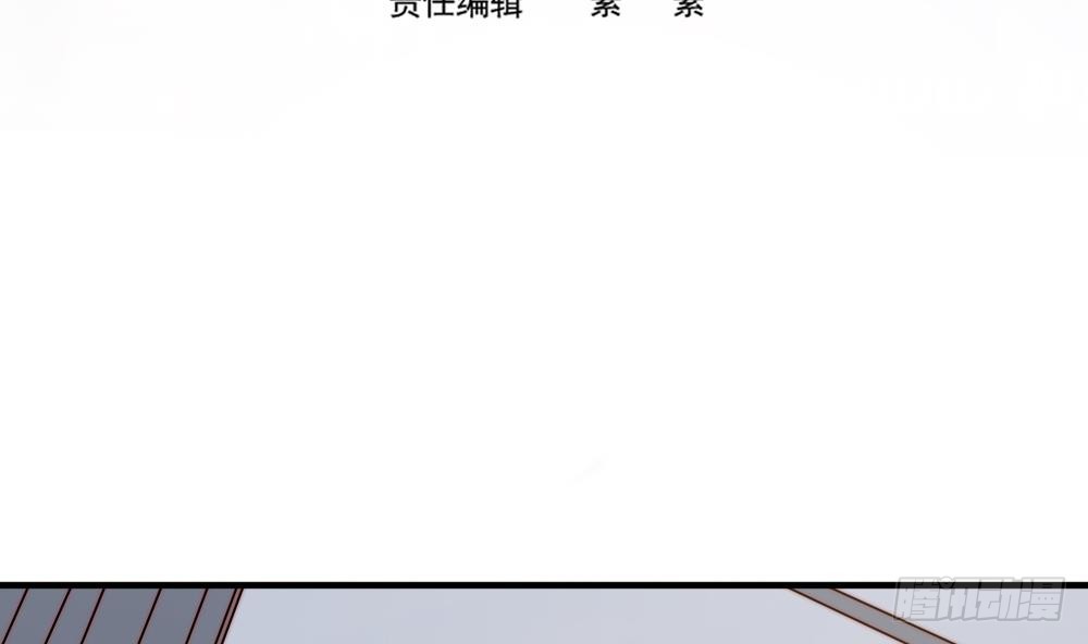 《总裁老公爱不够》第147话 危险的颁奖礼 第4页