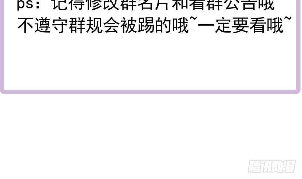 《总裁老公爱不够》第147话 危险的颁奖礼 第50页