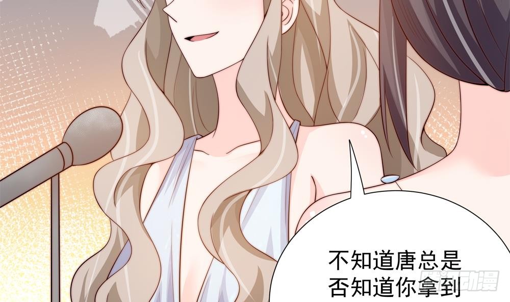 《总裁老公爱不够》第148话 您的大礼到了 第14页