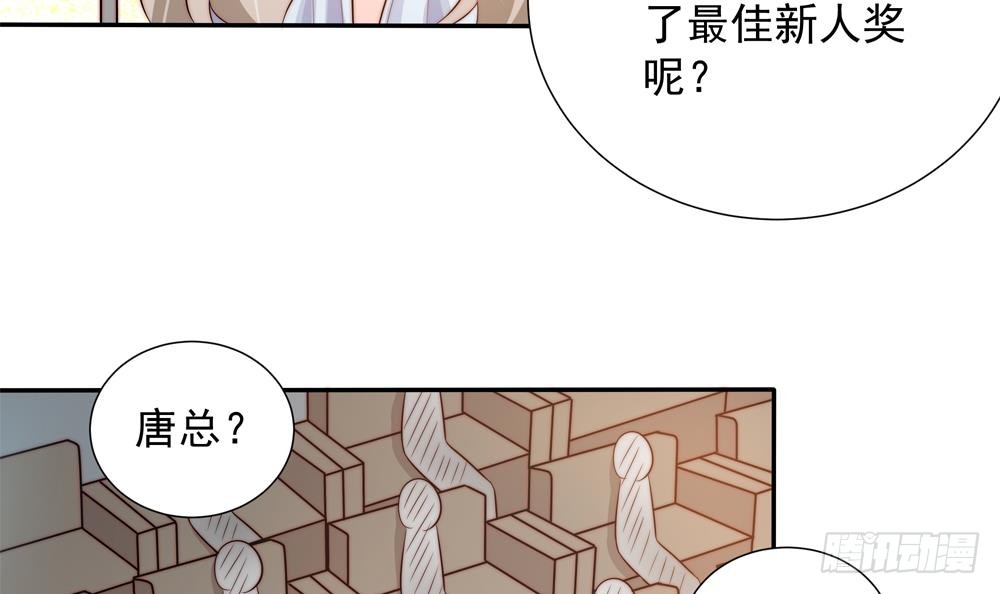 《总裁老公爱不够》第148话 您的大礼到了 第15页