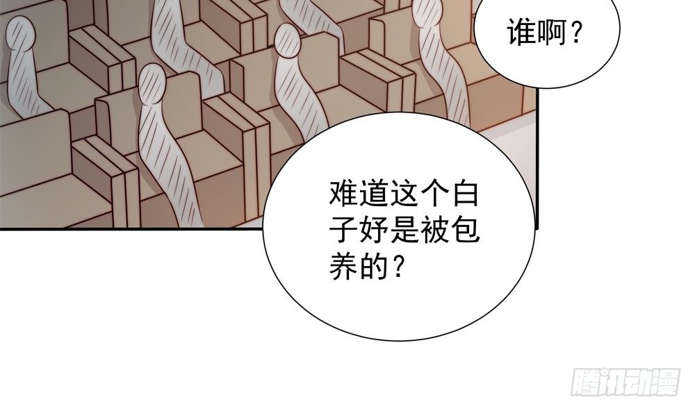 《总裁老公爱不够》第148话 您的大礼到了 第16页