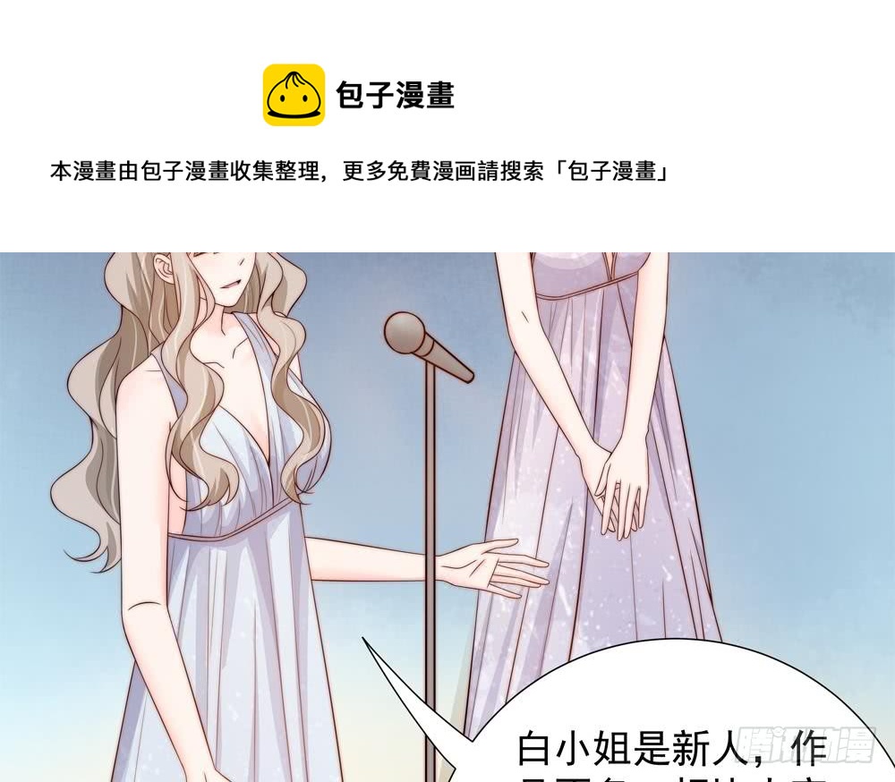 《总裁老公爱不够》第148话 您的大礼到了 第20页