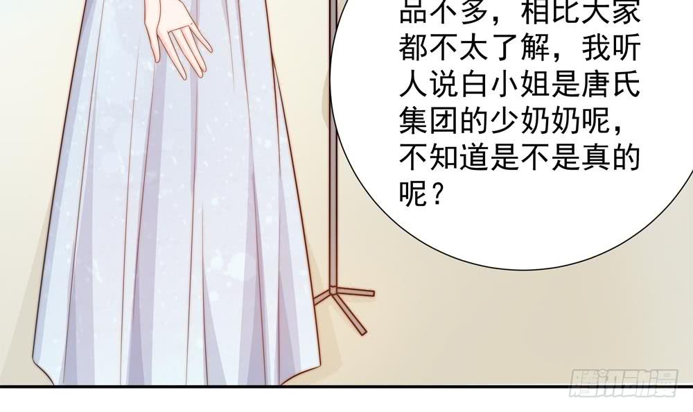 《总裁老公爱不够》第148话 您的大礼到了 第21页