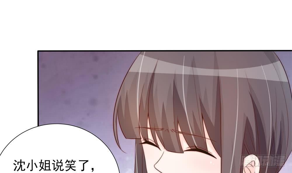 《总裁老公爱不够》第148话 您的大礼到了 第22页