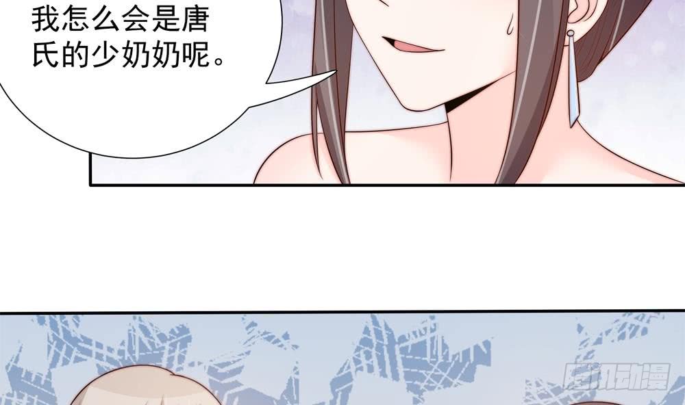 《总裁老公爱不够》第148话 您的大礼到了 第23页