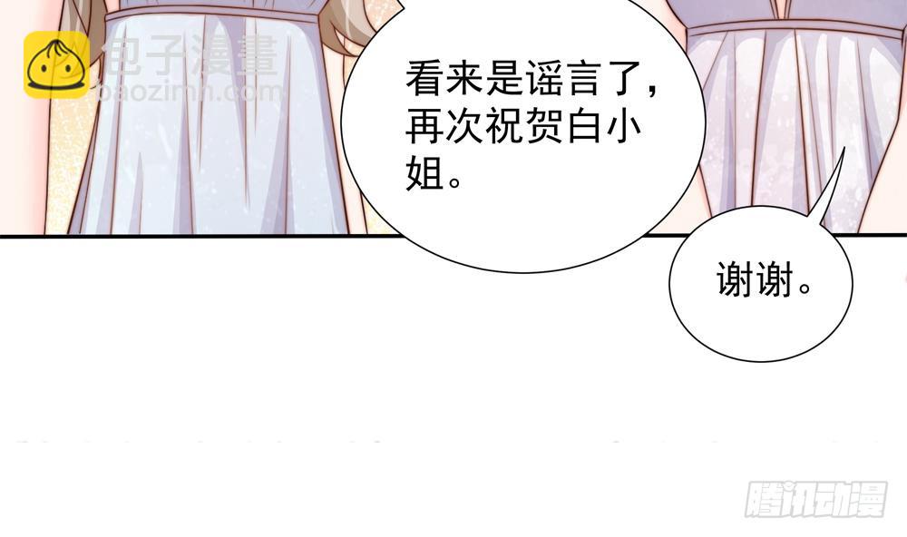 《总裁老公爱不够》第148话 您的大礼到了 第25页