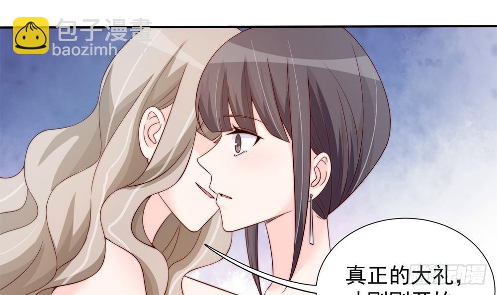 《总裁老公爱不够》第148话 您的大礼到了 第30页