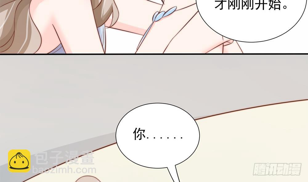 《总裁老公爱不够》第148话 您的大礼到了 第31页