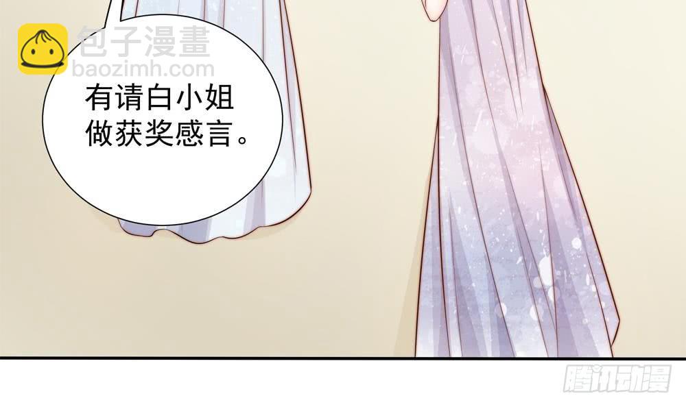 《总裁老公爱不够》第148话 您的大礼到了 第33页