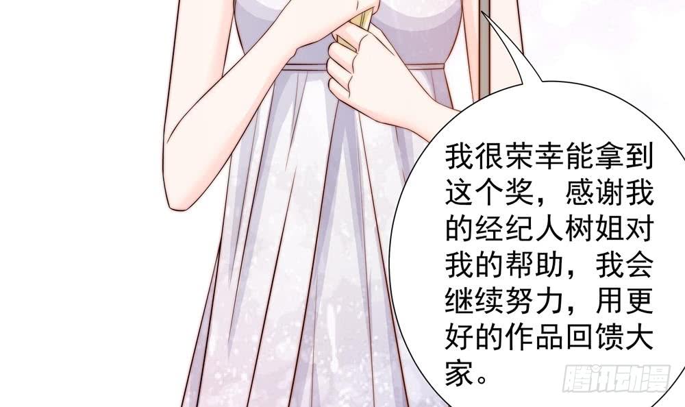 《总裁老公爱不够》第148话 您的大礼到了 第36页