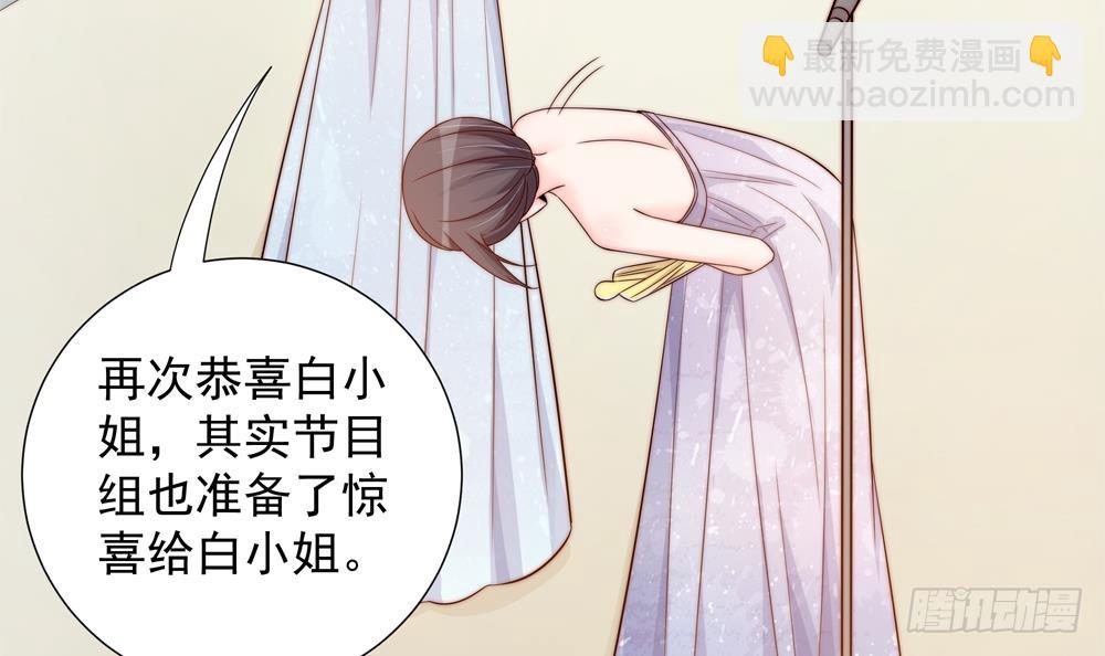 《总裁老公爱不够》第148话 您的大礼到了 第39页