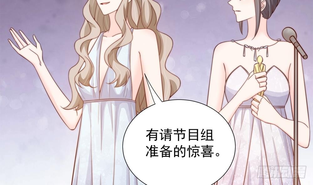 《总裁老公爱不够》第148话 您的大礼到了 第41页