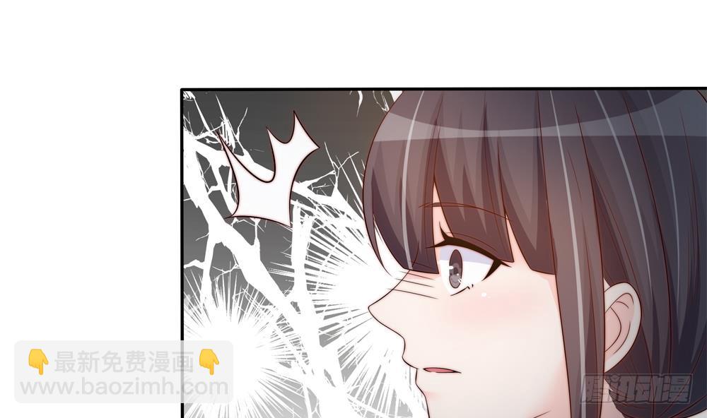《总裁老公爱不够》第148话 您的大礼到了 第43页