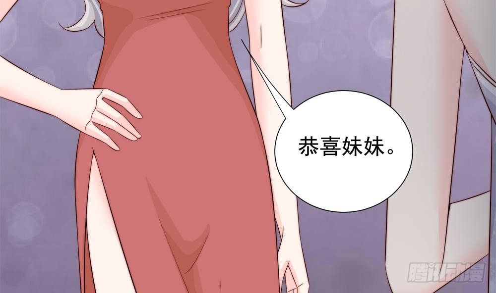 《总裁老公爱不够》第148话 您的大礼到了 第46页