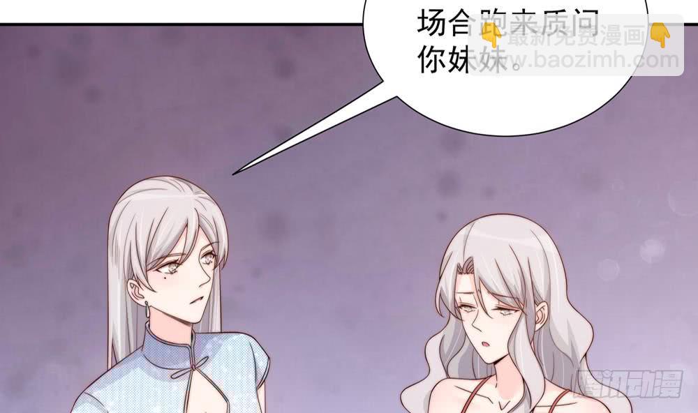 《总裁老公爱不够》第151话 被迫离婚？ 第10页