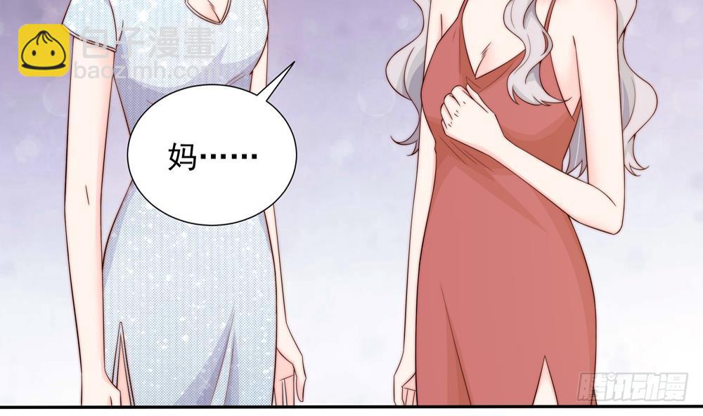 《总裁老公爱不够》第151话 被迫离婚？ 第11页
