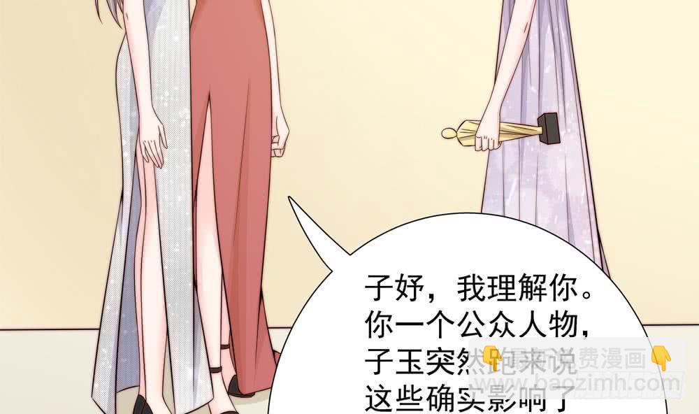 《总裁老公爱不够》第151话 被迫离婚？ 第14页