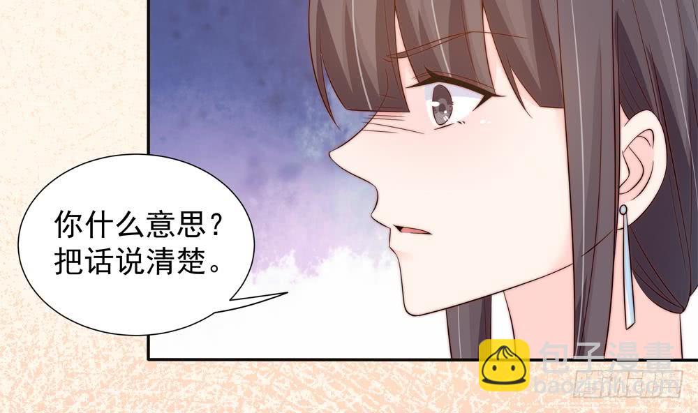 《总裁老公爱不够》第151话 被迫离婚？ 第16页