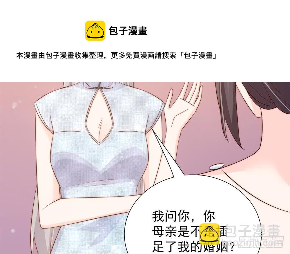 《总裁老公爱不够》第151话 被迫离婚？ 第18页