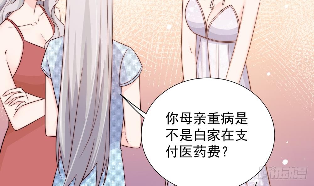 《总裁老公爱不够》第151话 被迫离婚？ 第28页