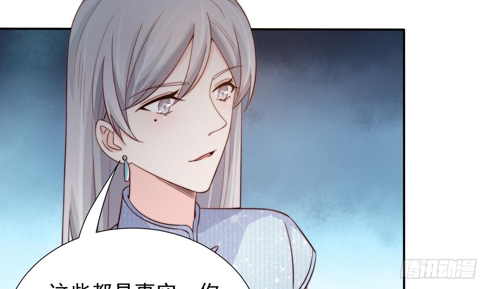 《总裁老公爱不够》第151话 被迫离婚？ 第30页