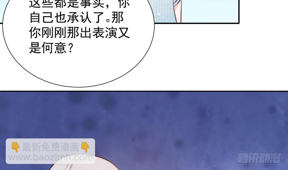 《总裁老公爱不够》第151话 被迫离婚？ 第31页