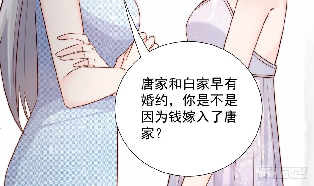 《总裁老公爱不够》第151话 被迫离婚？ 第33页