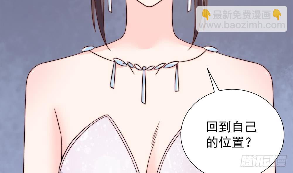 《总裁老公爱不够》第151话 被迫离婚？ 第40页