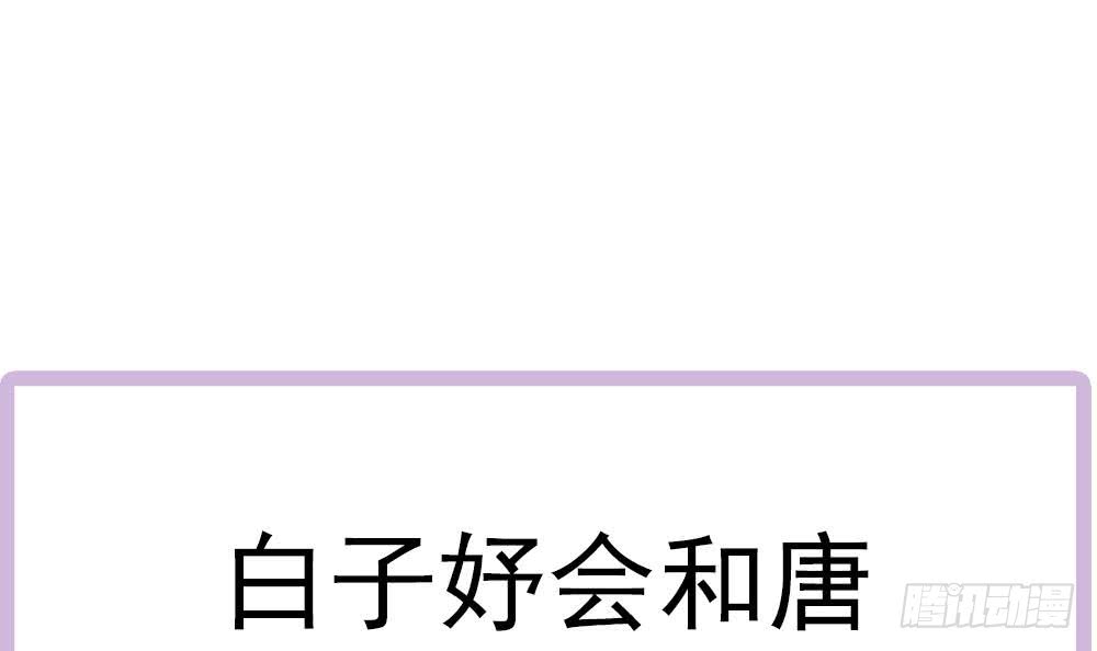 《总裁老公爱不够》第151话 被迫离婚？ 第48页