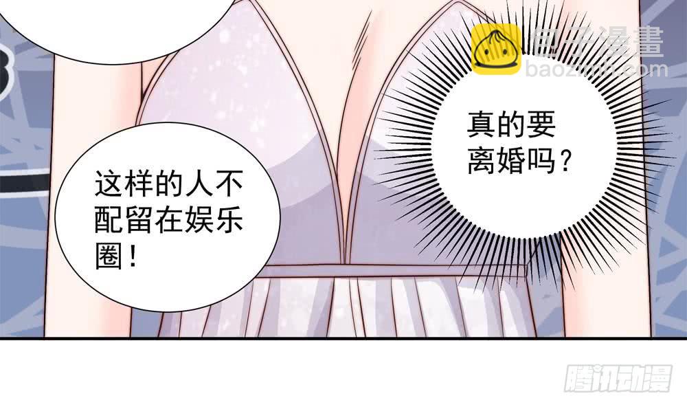 《总裁老公爱不够》第152话 滚出娱乐圈 第23页