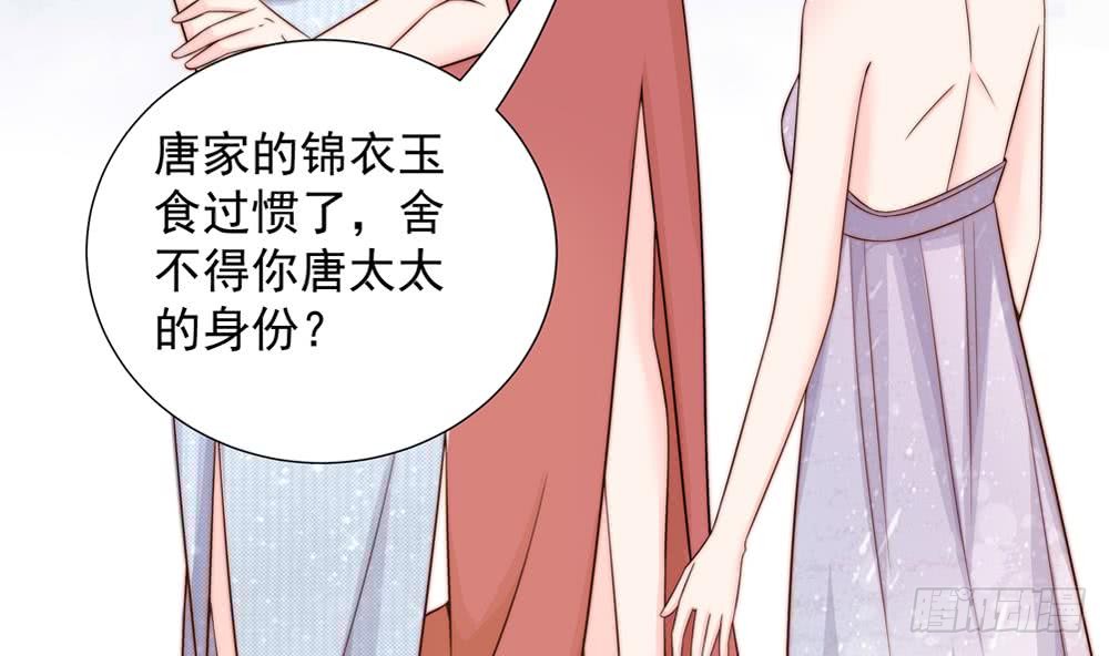 《总裁老公爱不够》第152话 滚出娱乐圈 第28页