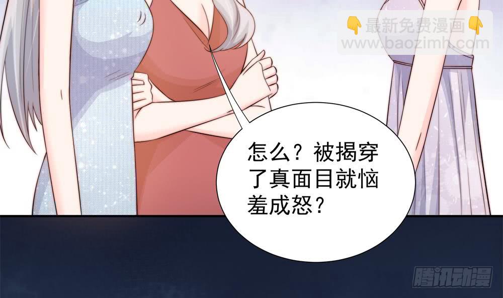 《总裁老公爱不够》第152话 滚出娱乐圈 第7页