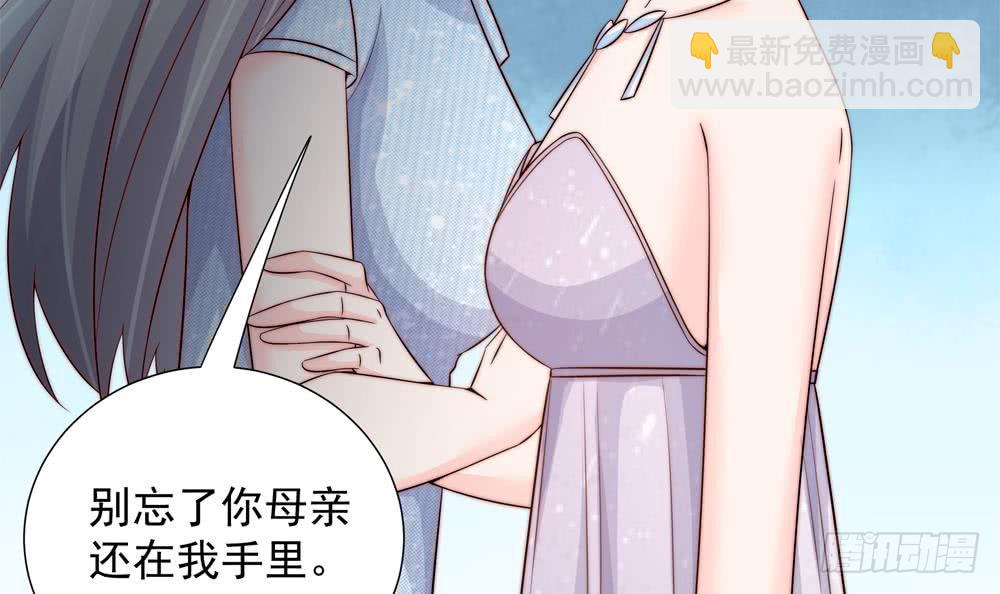 《总裁老公爱不够》第152话 滚出娱乐圈 第9页